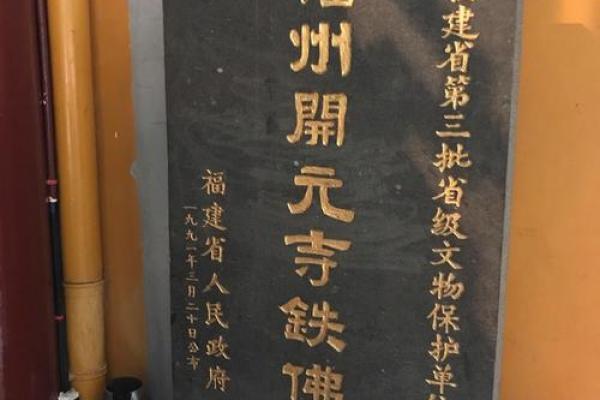 福州开元寺求什么灵签 福州开元寺求什么灵签