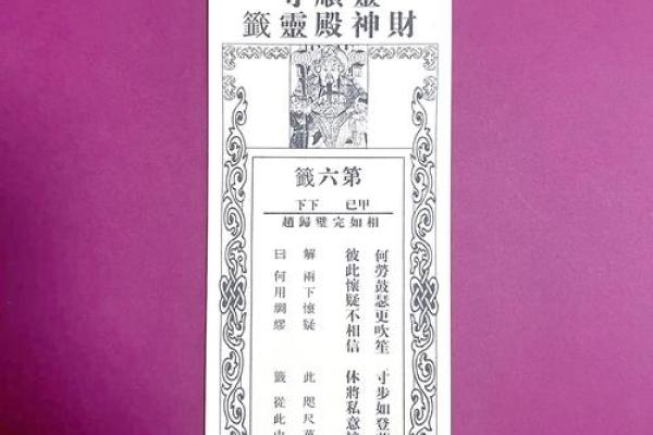 车公庙灵签55签 车公庙灵签55签