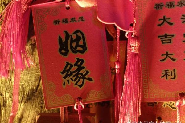 月老15签求姻缘 月老15签什么意思婚姻? 月老15签求姻缘 月老15签什么意思婚姻?