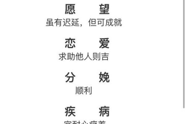 祖师灵签第六十六签解签