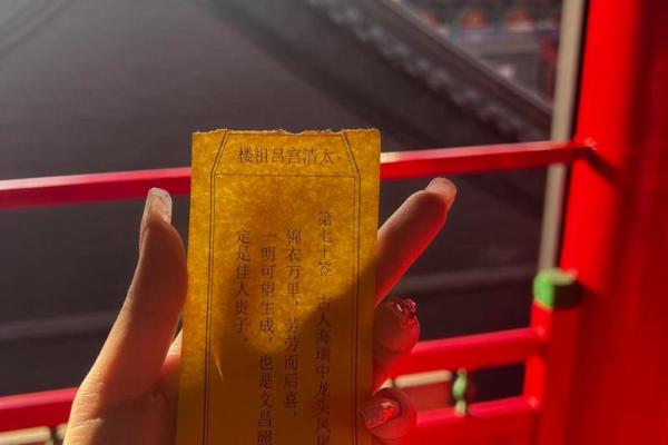 吕祖灵签解签44