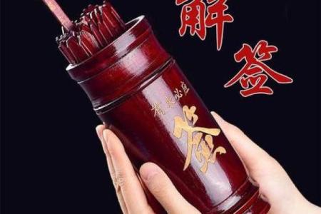 观音灵签26求子