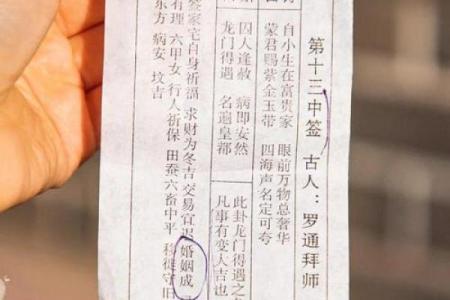 观音灵签第43签求子何解