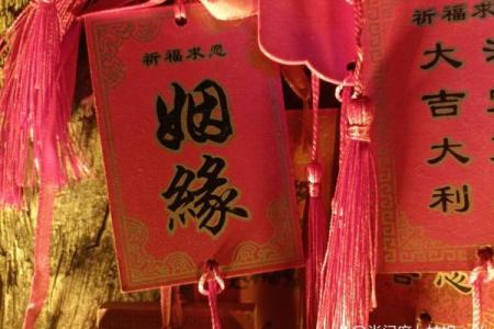 月老15签求姻缘 月老15签什么意思婚姻？