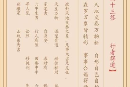 祖师灵签第六十六签解签