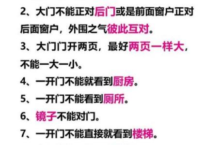 农村盖房子地基最忌讳什么风水