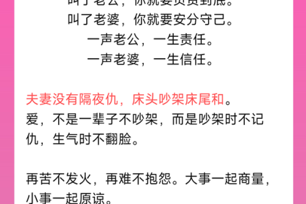 婚恋：夫妻致命风水很多人不懂