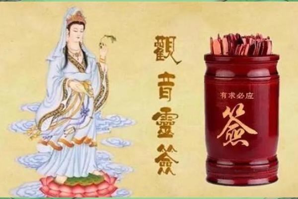 观音签57签姻缘