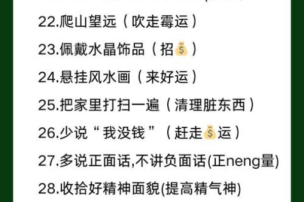 风水事事不顺的破解办法改善运势