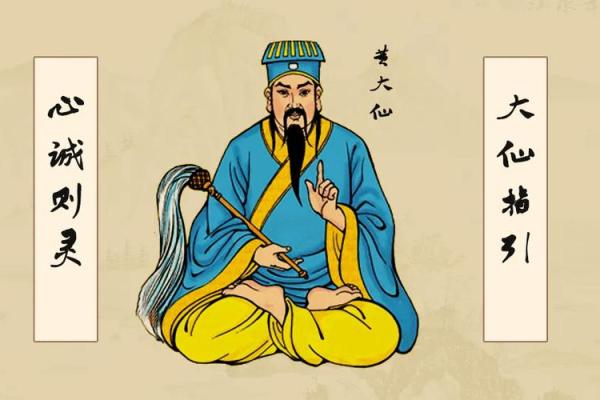 黄大仙灵签第七签详解签诗