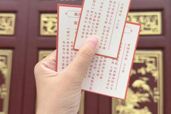 观音灵签11签求学业