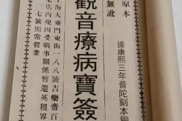 观音灵签女娲炼石