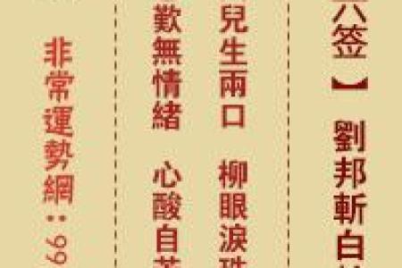 吕祖灵签第四十二签感情