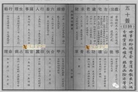 佛祖灵签19签岁君