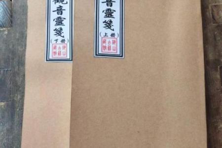 在线占卜观音灵签