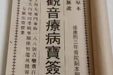 观音灵签女娲炼石