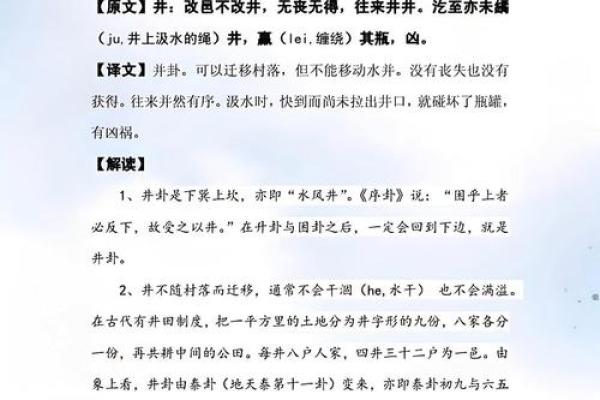 天井风水禁忌,天井风水的讲究 天井风水禁忌,天井风水的讲究