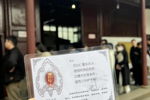 解签心诚则灵 解签心诚则灵