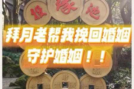 月老三条姻缘线 月老线是什么意思？