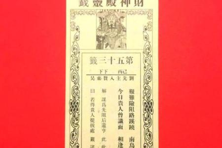 观音第53签姻缘解签