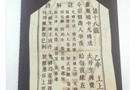 太上灵签55签解签详解