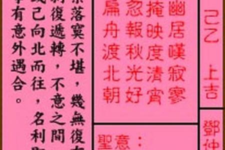 关老爷灵签电网