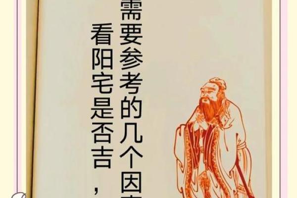 怎么看住宅风水是好是坏 外环境和内环境都不容易忽视