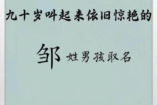 邹姓女孩名字大全-邹姓女孩起名字大全-邹姓名字大全姓名