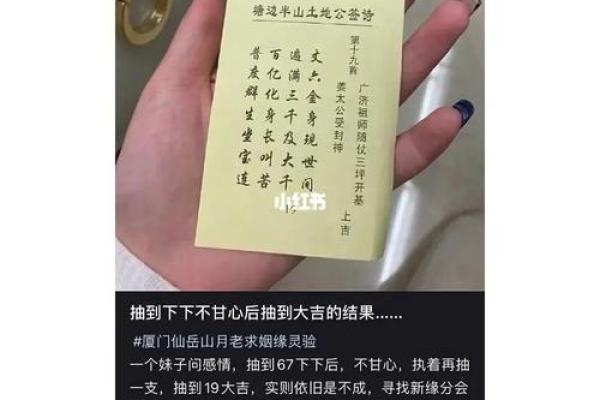 卢公灵签三十三签