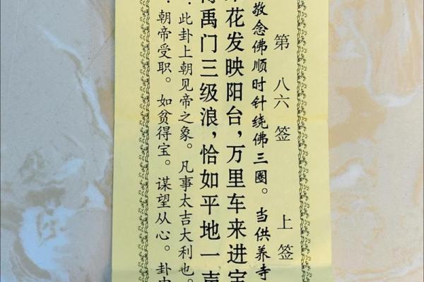 签灵音观第五八签