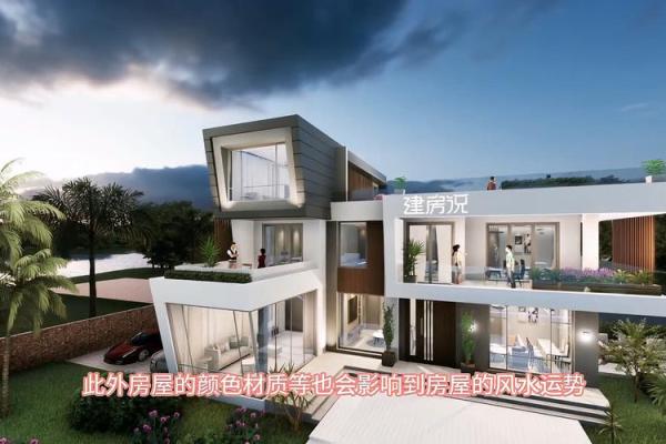 房子风水好视频