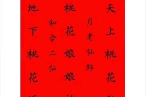 爱情风水：民间招桃花运的办法