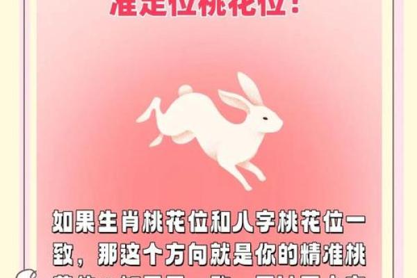 爱情风水：民间招桃花运的办法