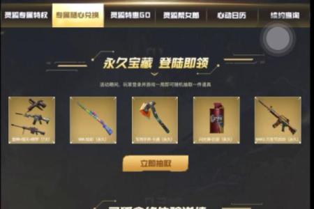 灵狐的约定签不上