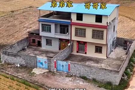 房子风水好视频