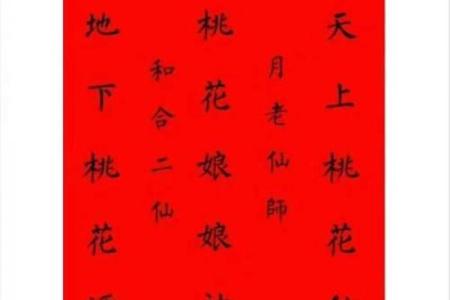 爱情风水：民间招桃花运的办法