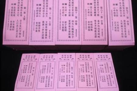 观音灵签笫二签