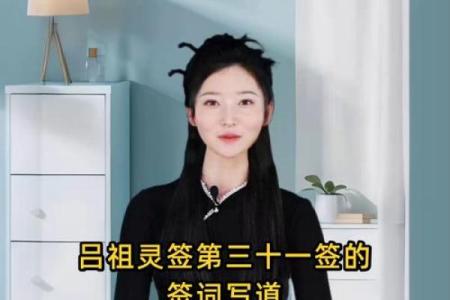 吕祖灵签59签解签