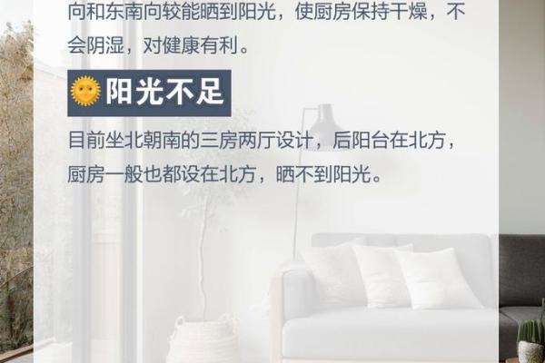 厨房的风水禁忌