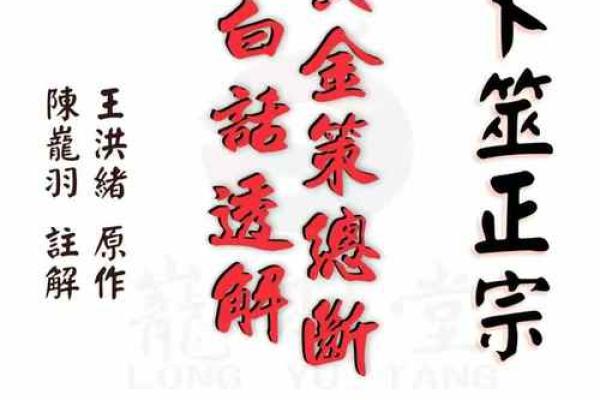 青羊宫吕祖灵签第十六签