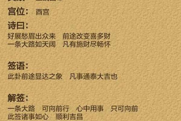 观音灵签五十签求解求平安 观音灵签五十签求解求平安