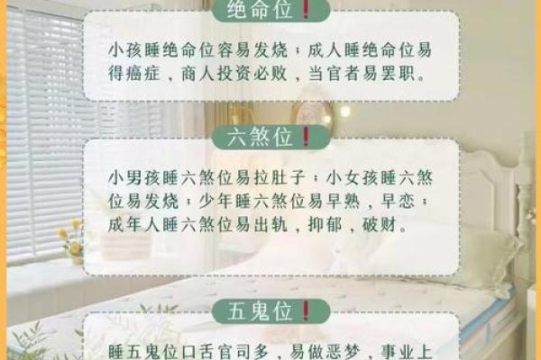 在家睡觉床头朝哪个方向好风水