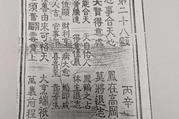 玄天上帝灵签牌