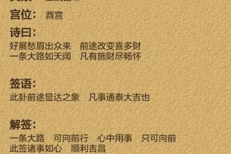 观音灵签五十签求解求平安