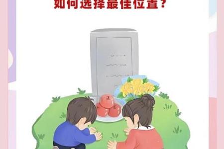 关于坟墓风水那些你不知道的事