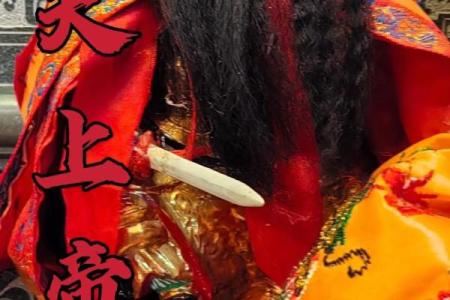 玄天上帝灵签牌