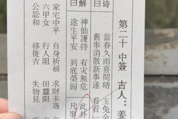 老君灵签第八十二签