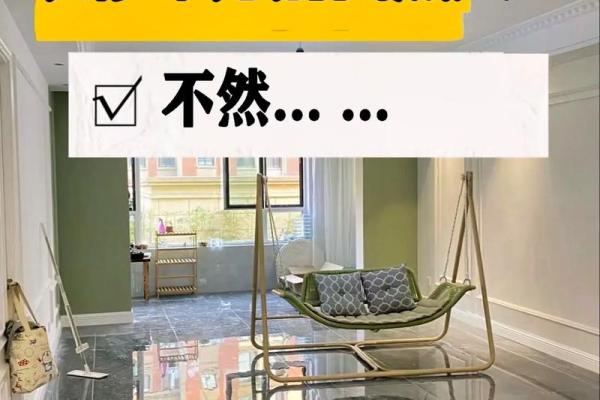 你以为你很懂装修风水吗？