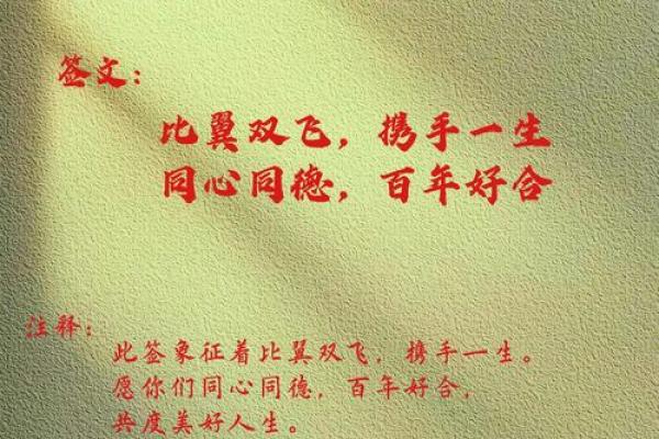 六安月老灵签姻缘签