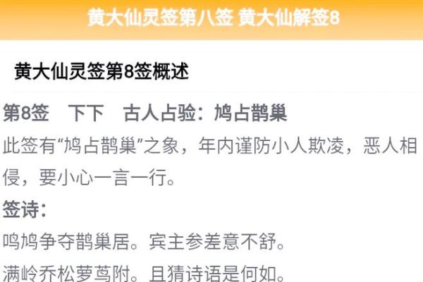 黄大仙第二签求姻缘 黄大仙第二签上吉？